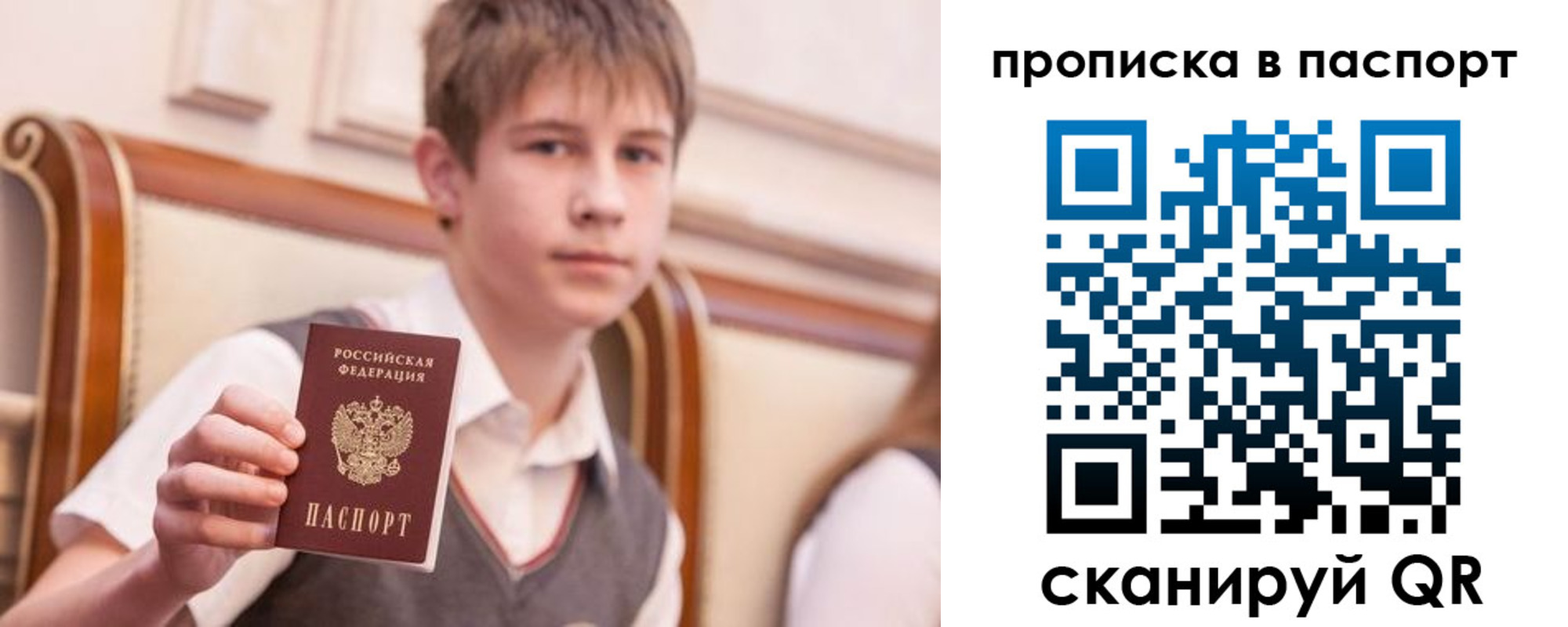прописка поиск в Кумертау
