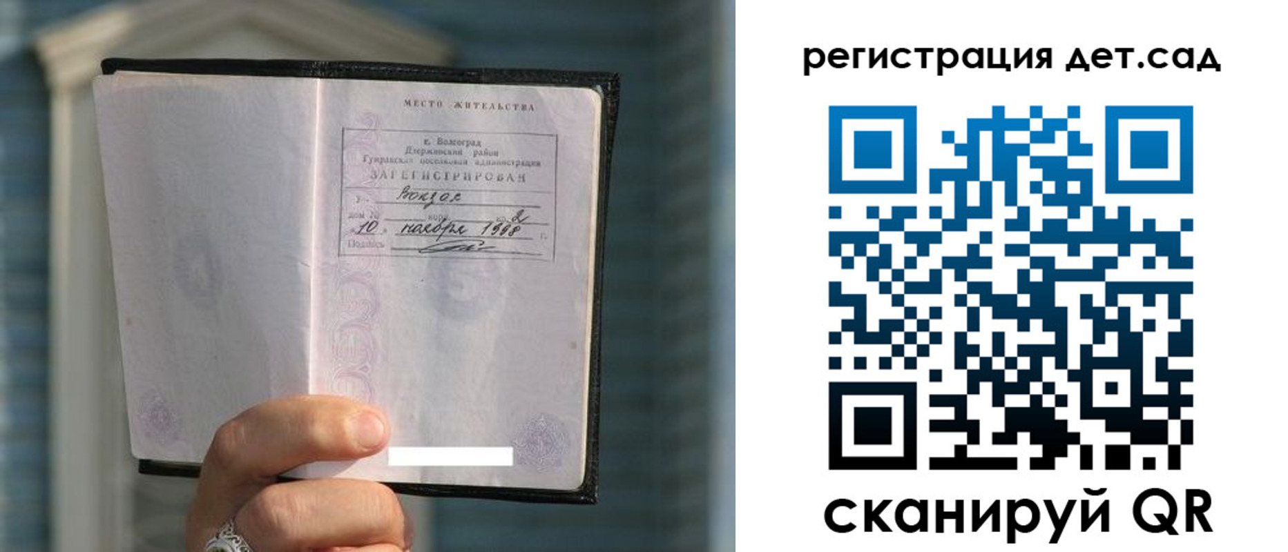 купить прописку в Кумертау